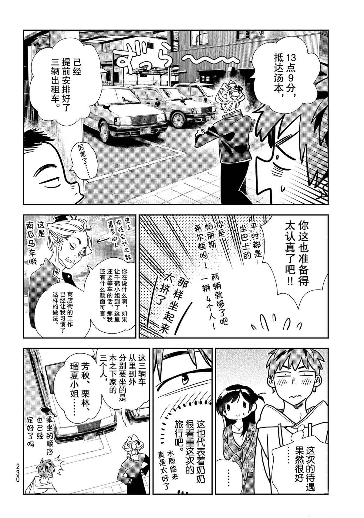 第190话 试看版