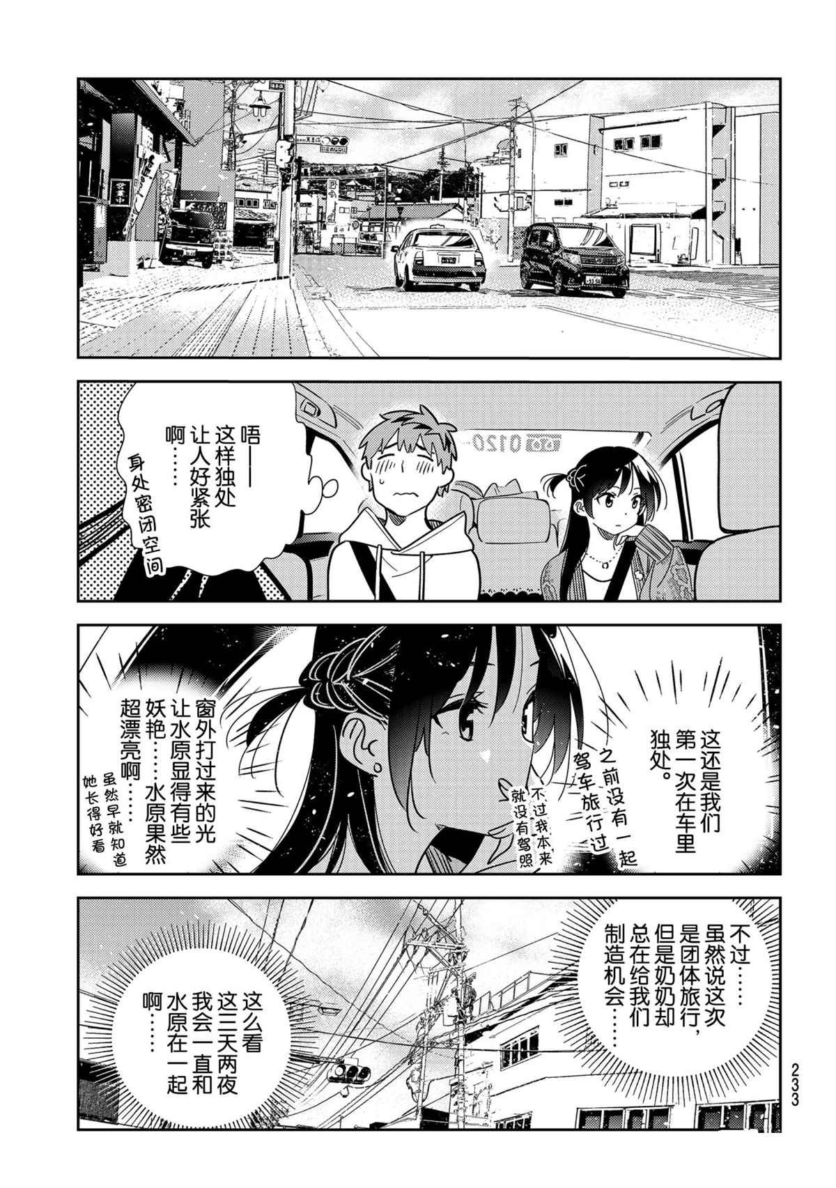 第190话 试看版