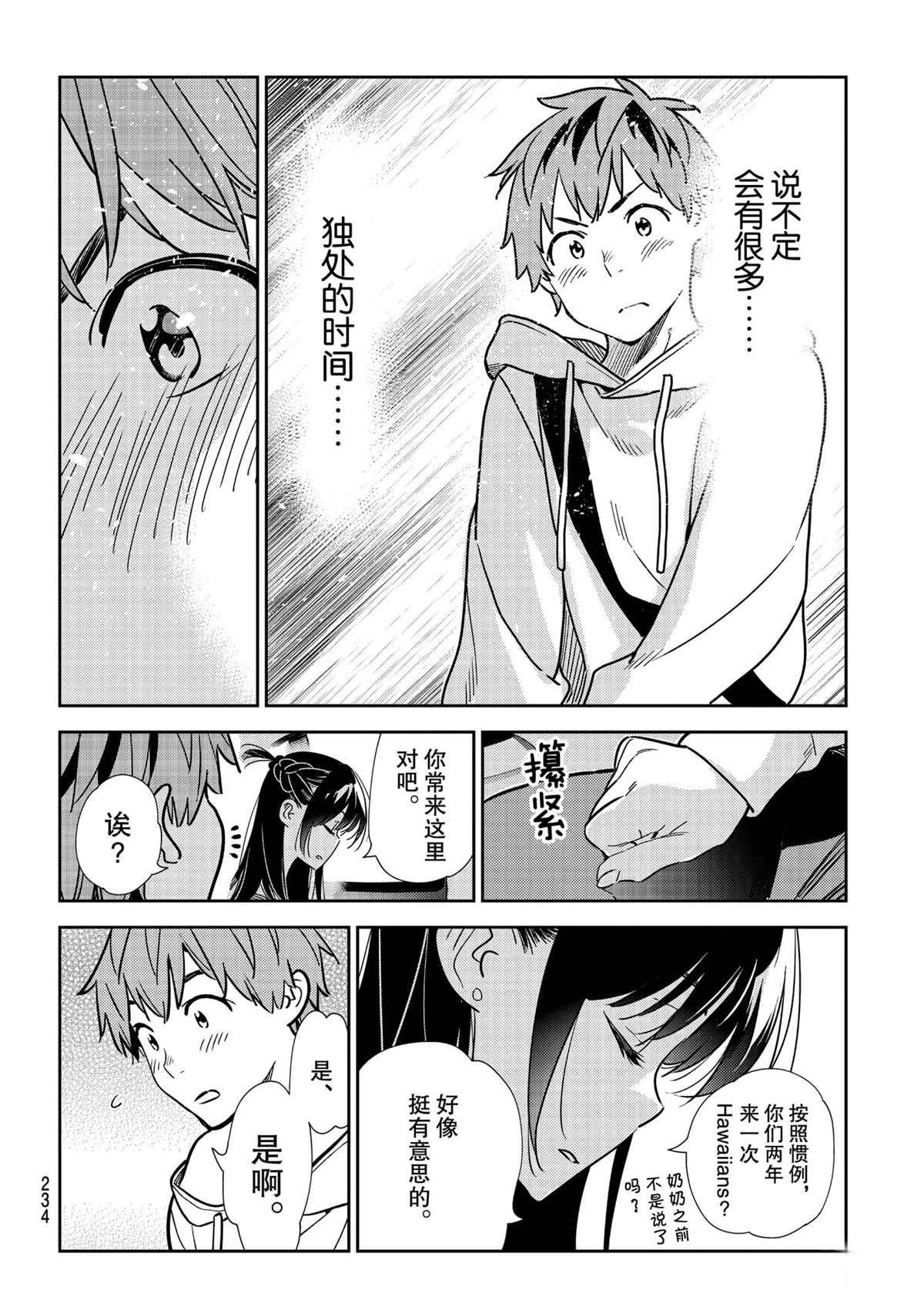 第190话 试看版