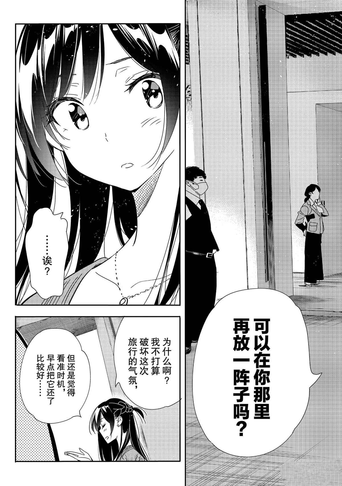 第190话 试看版