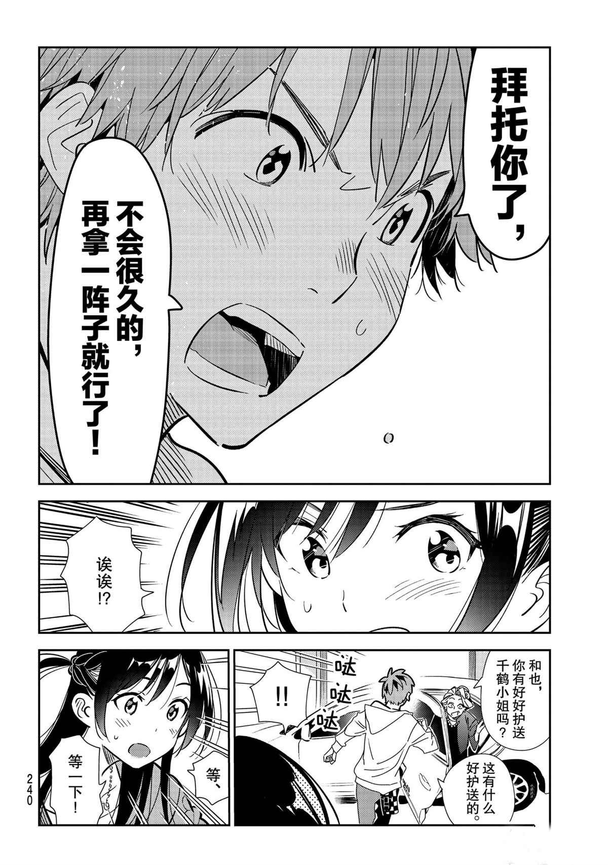 第190话 试看版