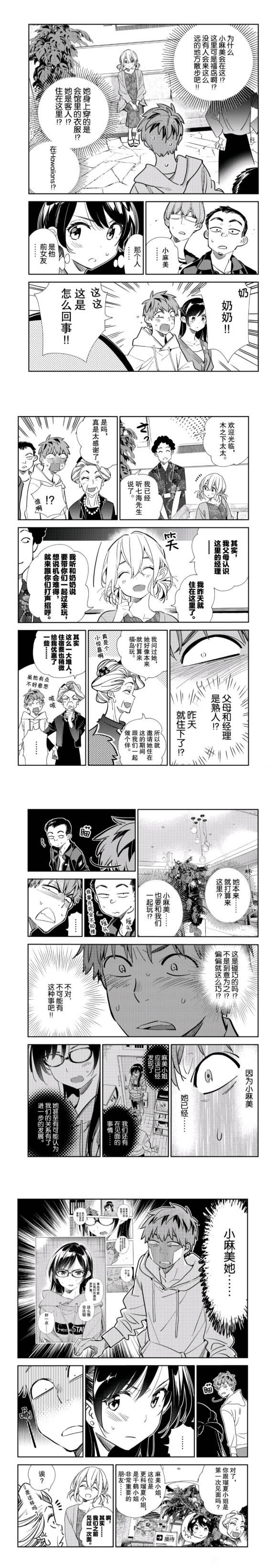 第191话 试看版