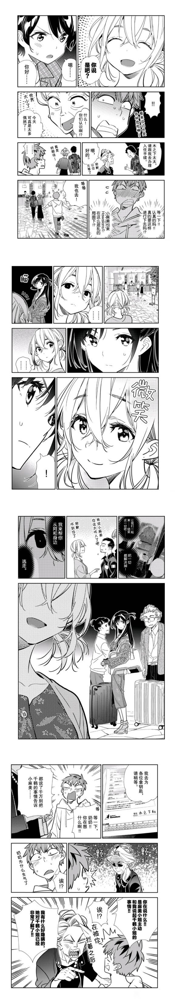 第191话 试看版