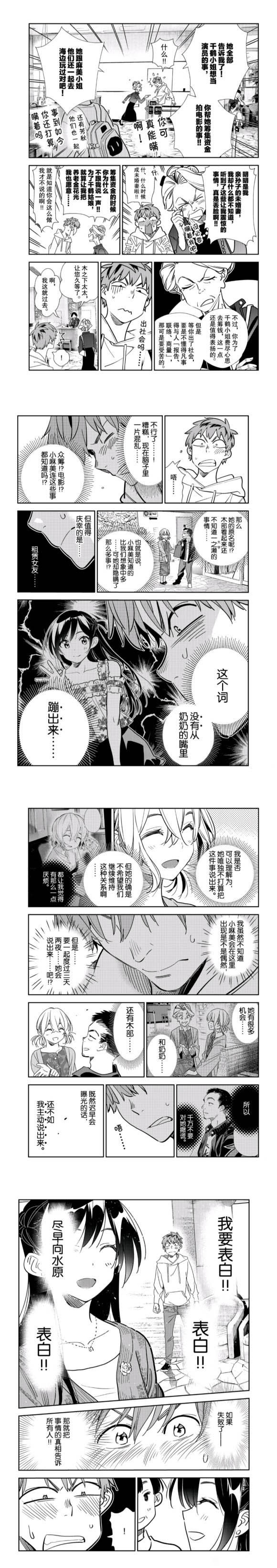 第191话 试看版