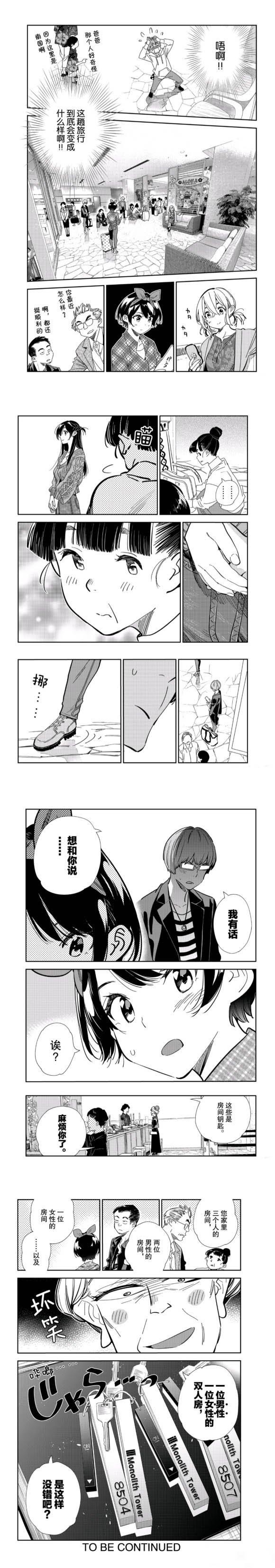 第191话 试看版