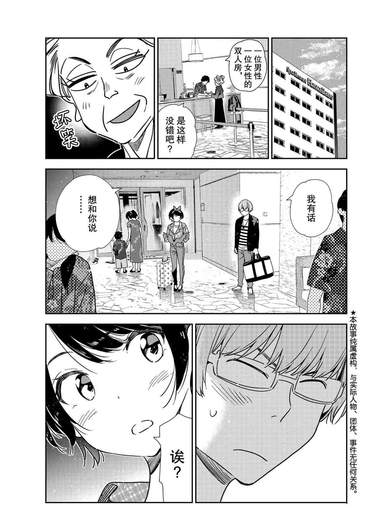 第192话 试看版