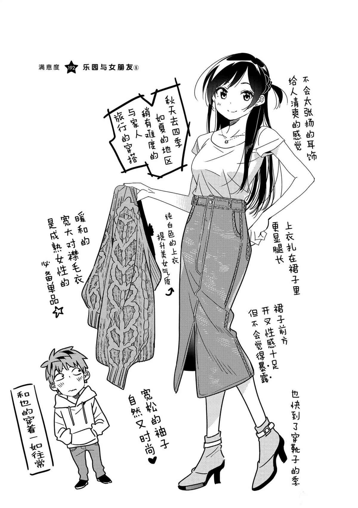 第192话 试看版