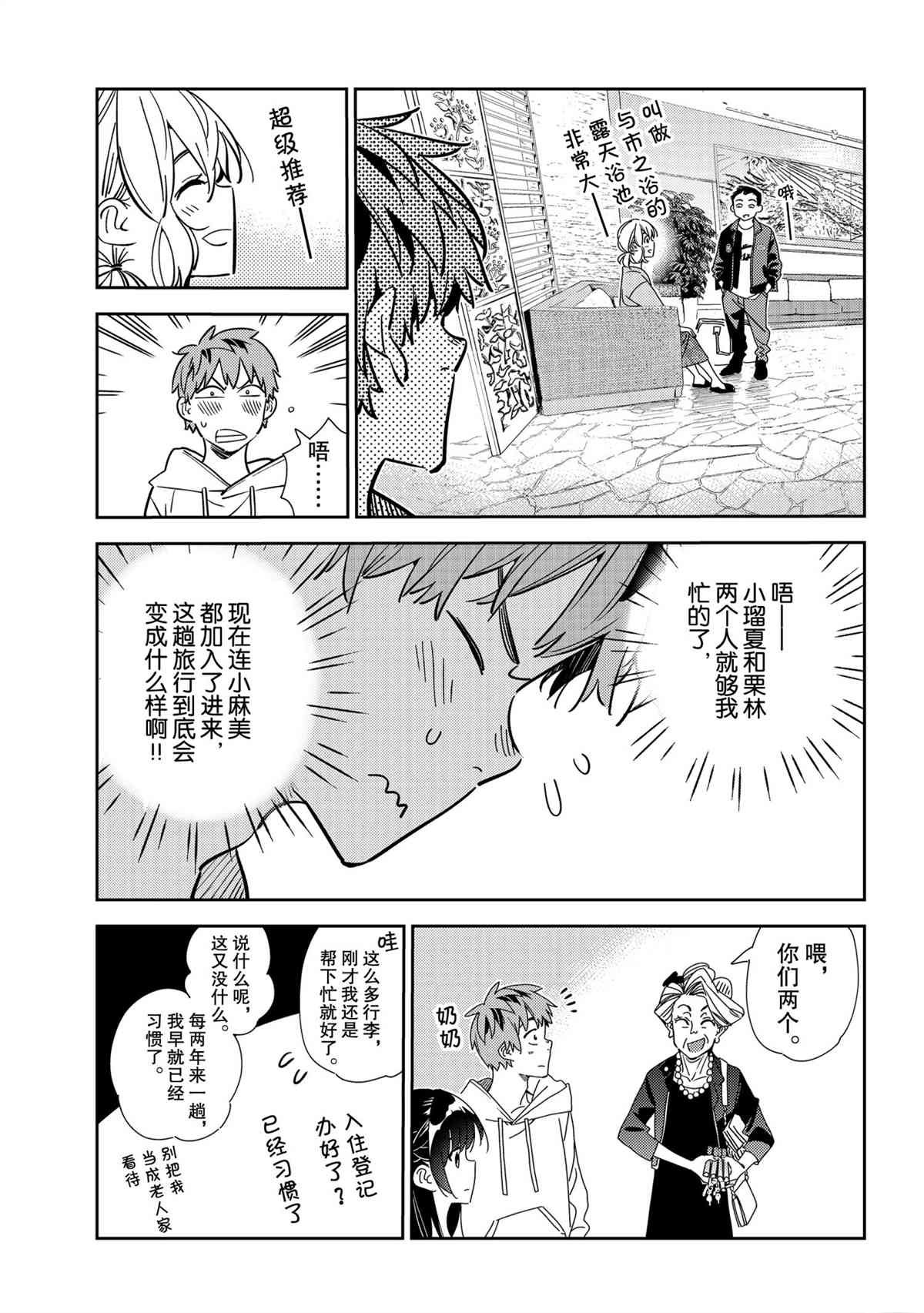 第192话 试看版