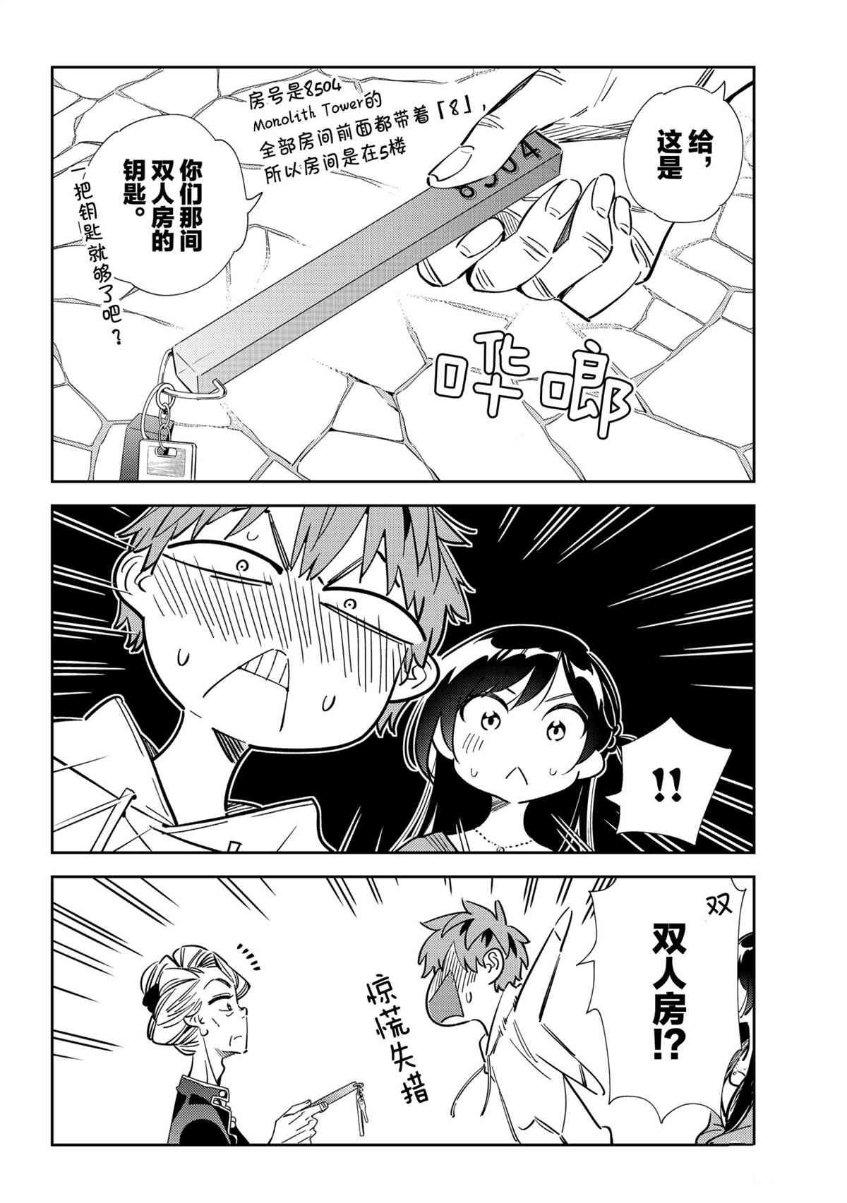 第192话 试看版