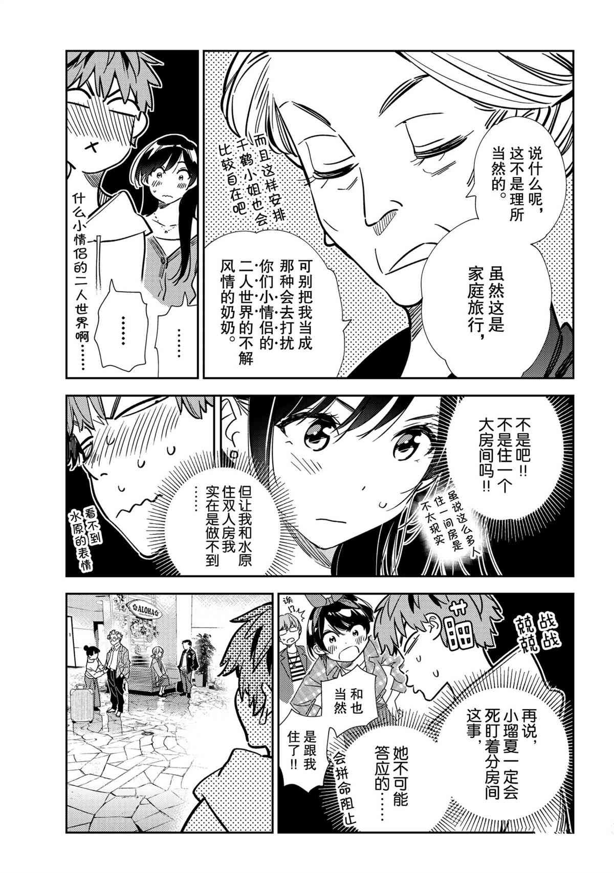 第192话 试看版