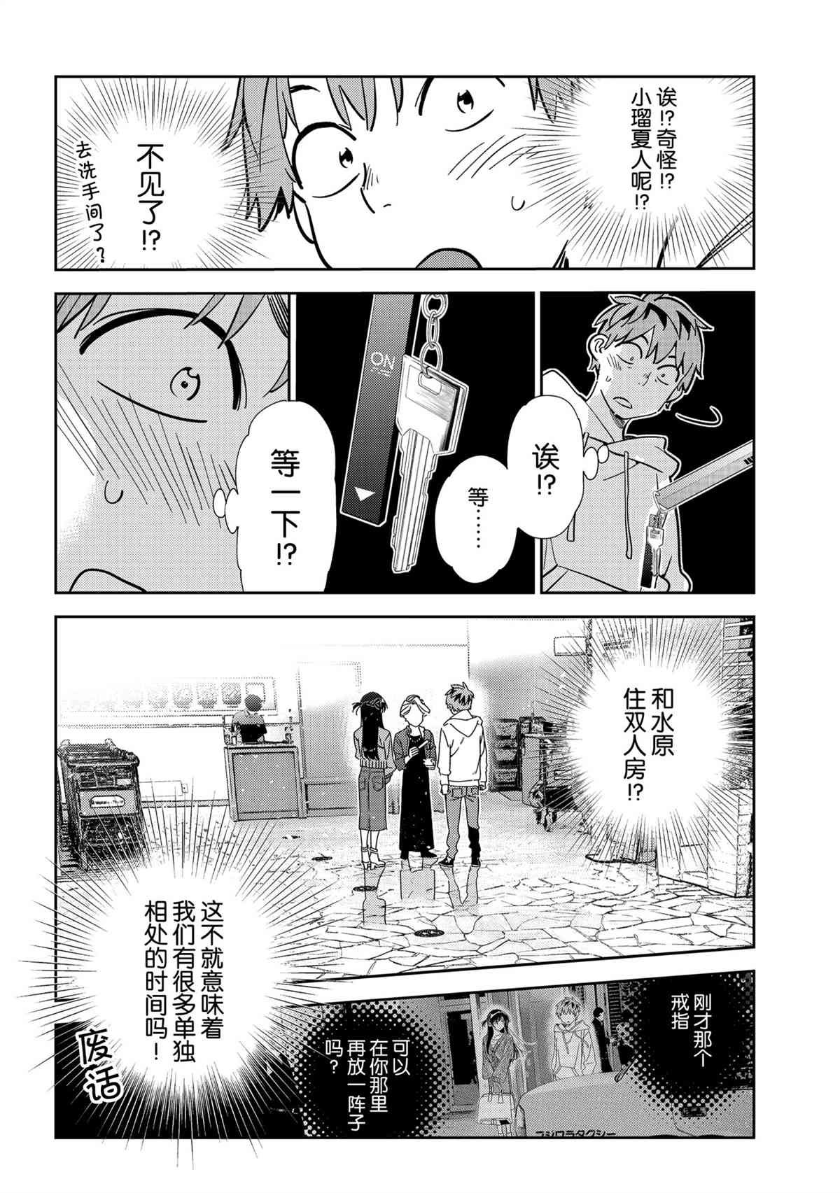 第192话 试看版