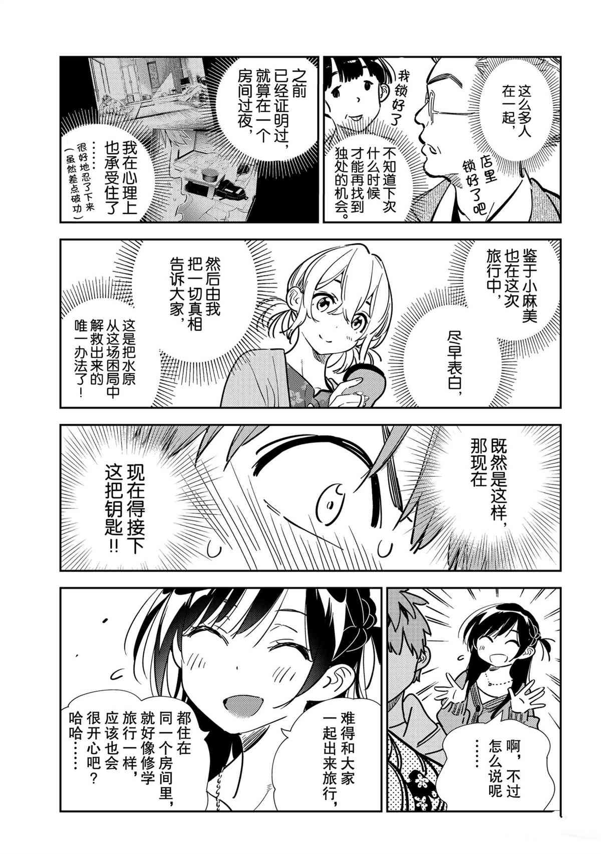 第192话 试看版