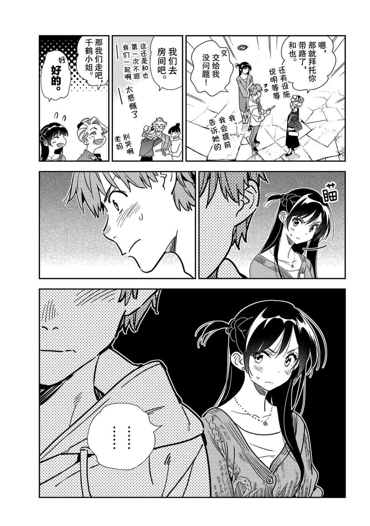 第192话 试看版