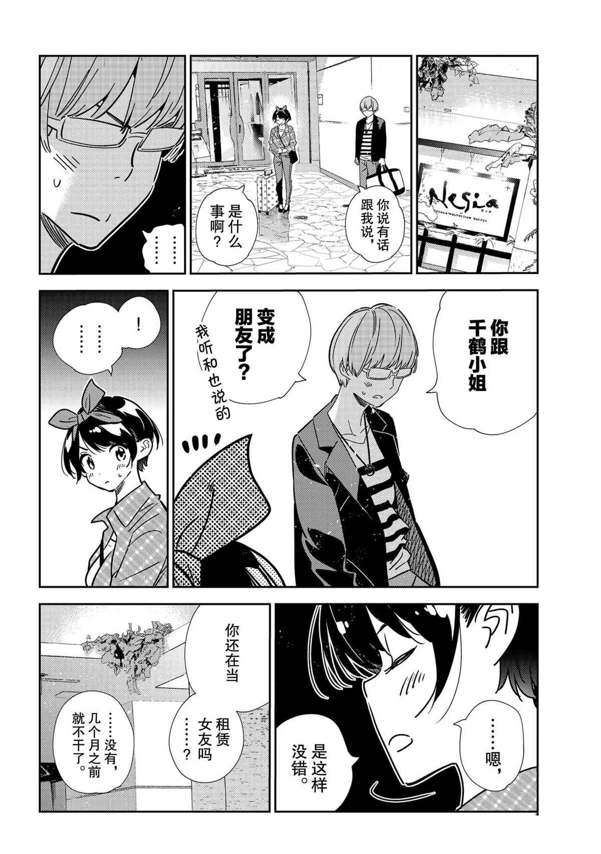 第192话 试看版