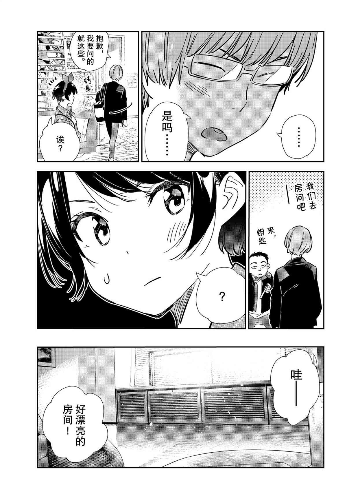 第192话 试看版