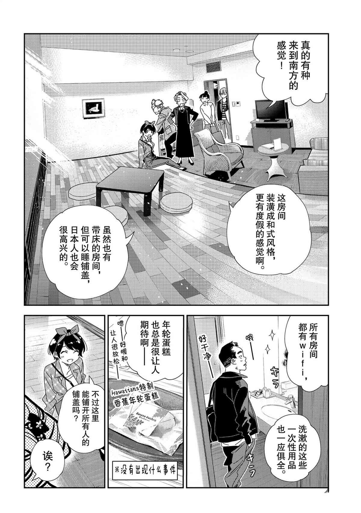 第192话 试看版