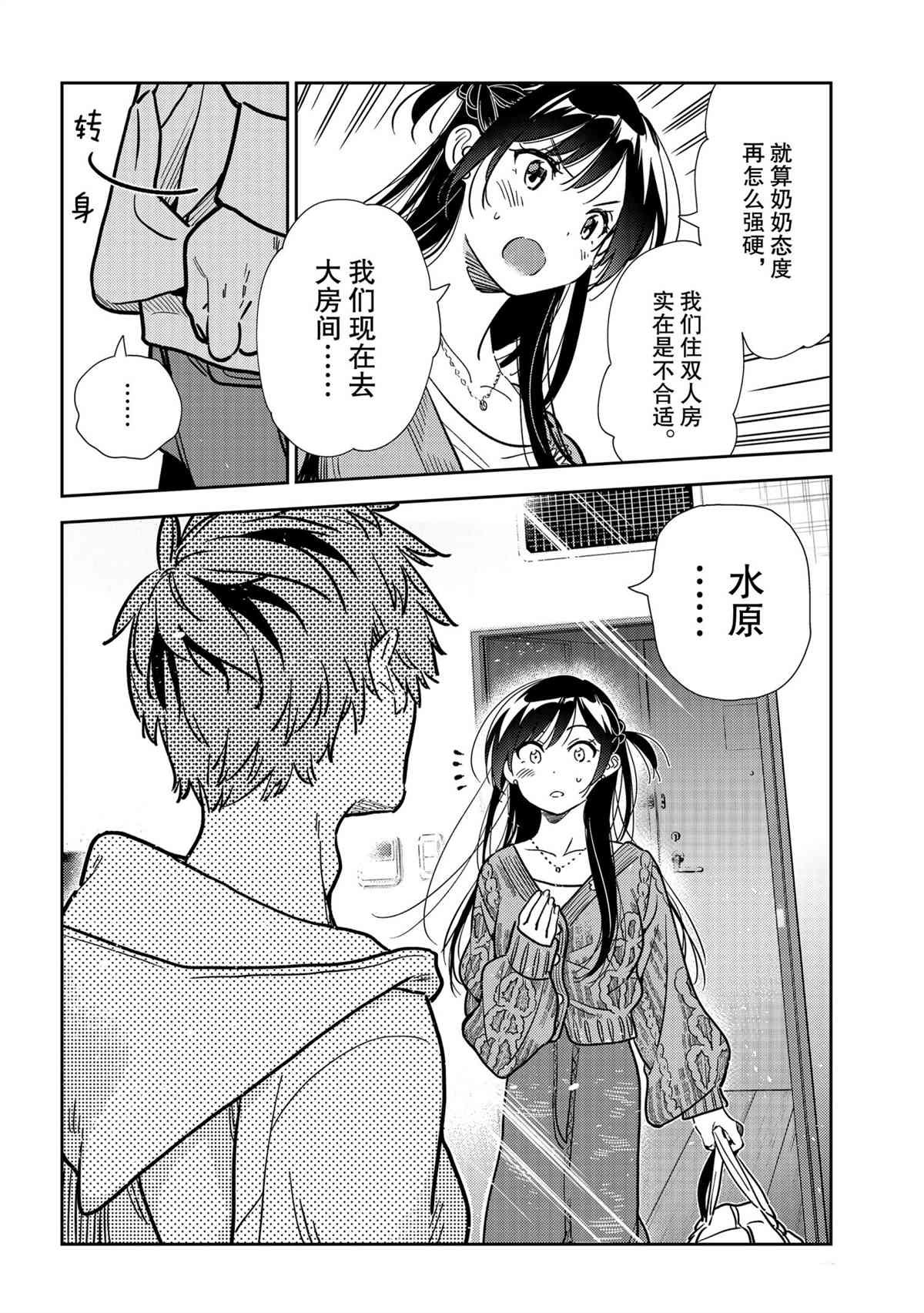 第192话 试看版