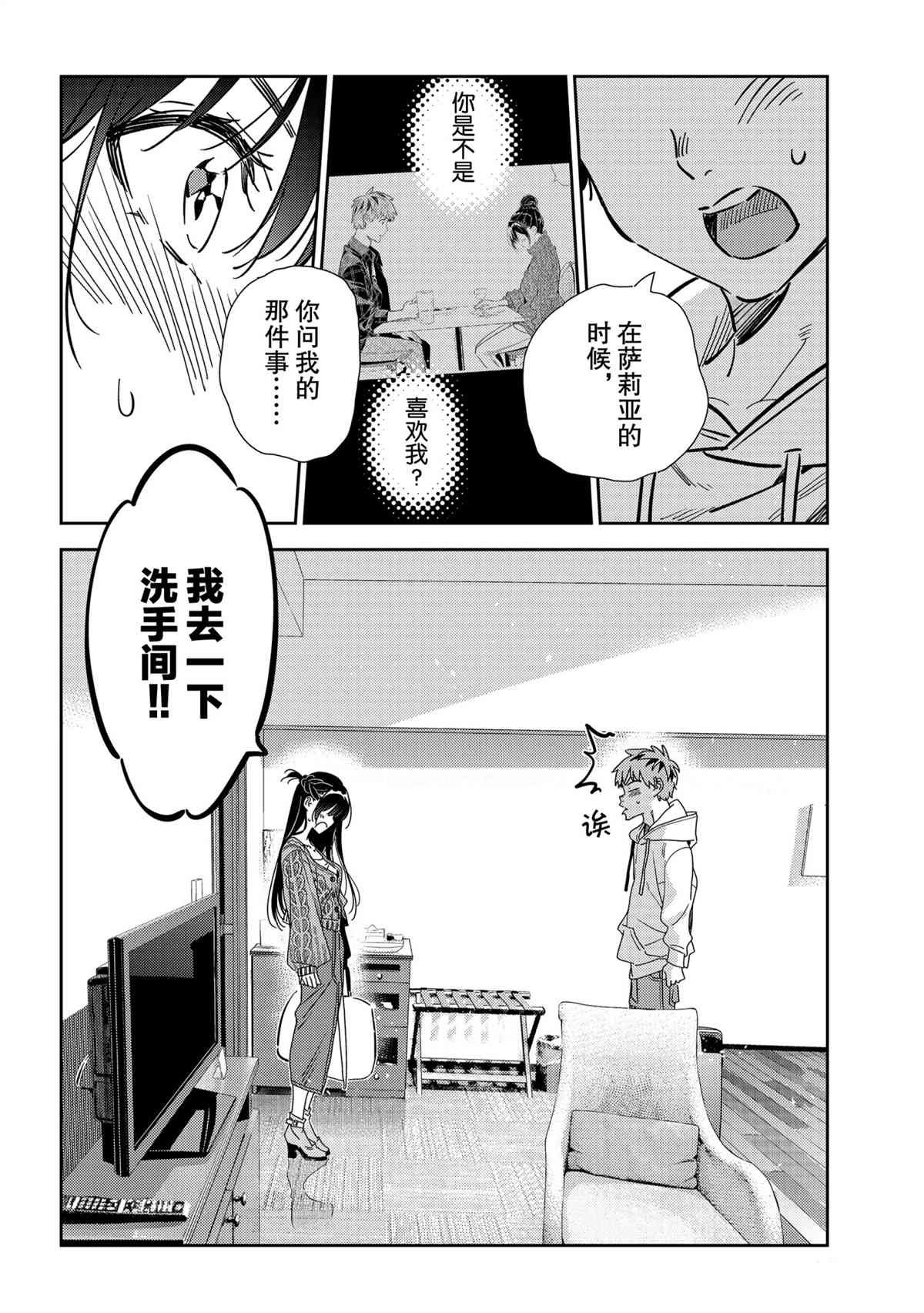 第192话 试看版