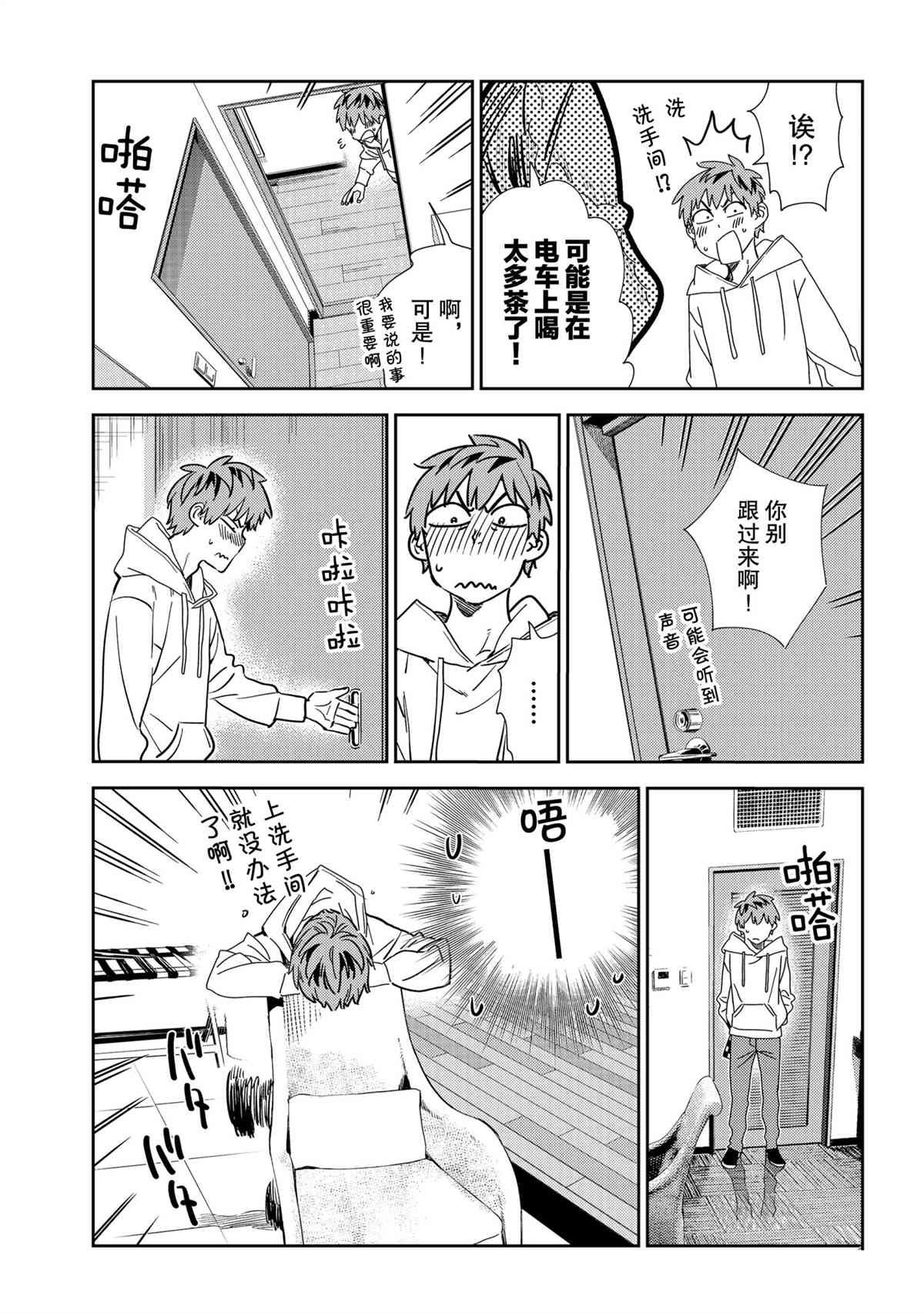 第192话 试看版