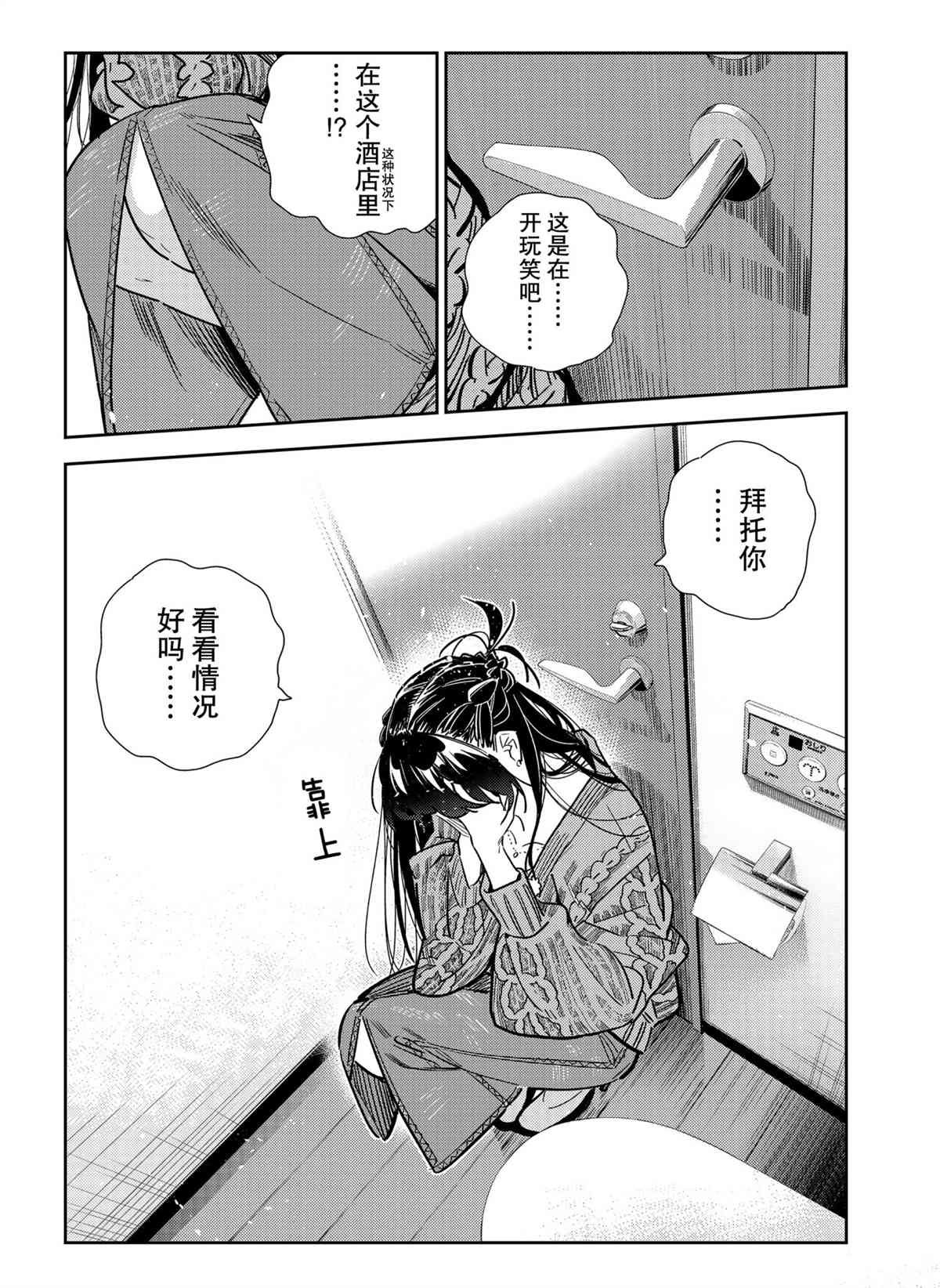 第192话 试看版