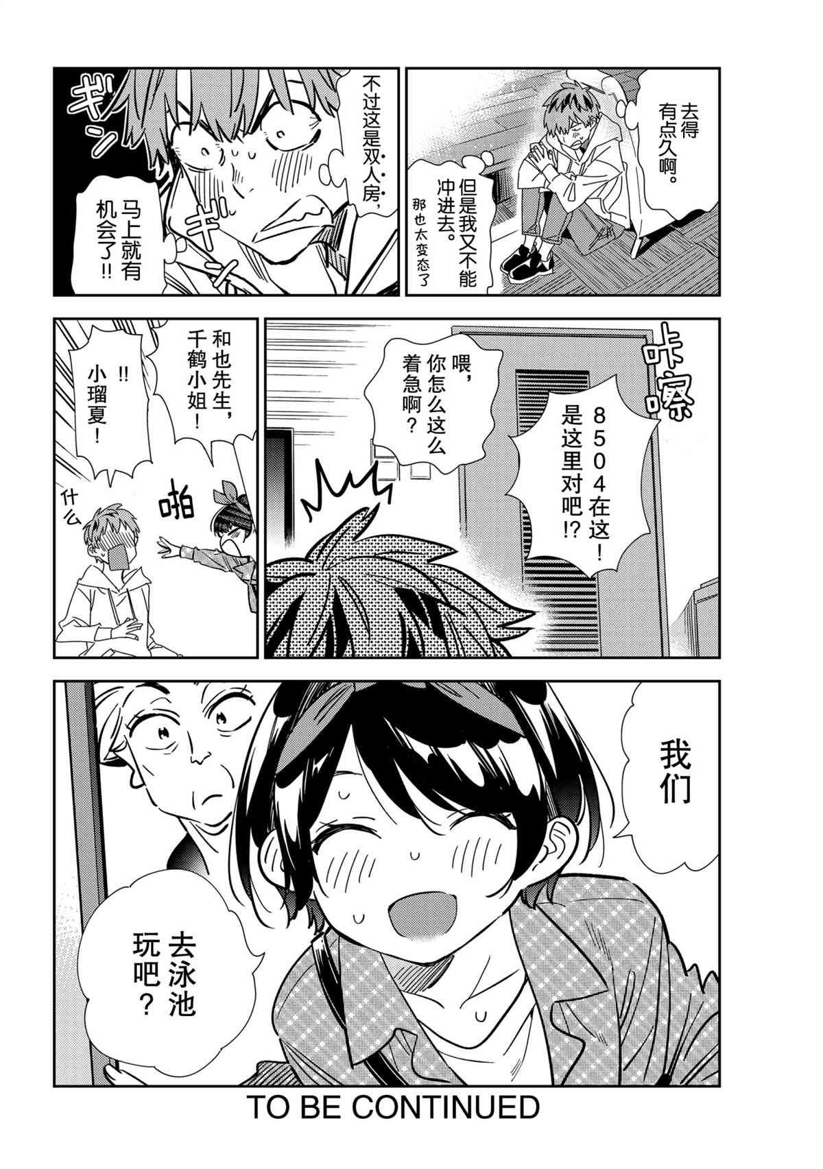 第192话 试看版