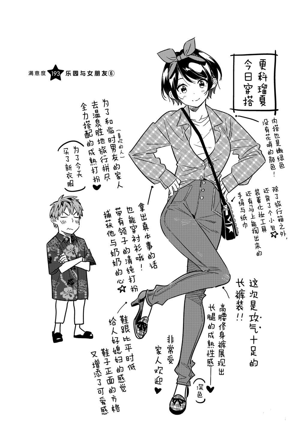 第193话 试看版