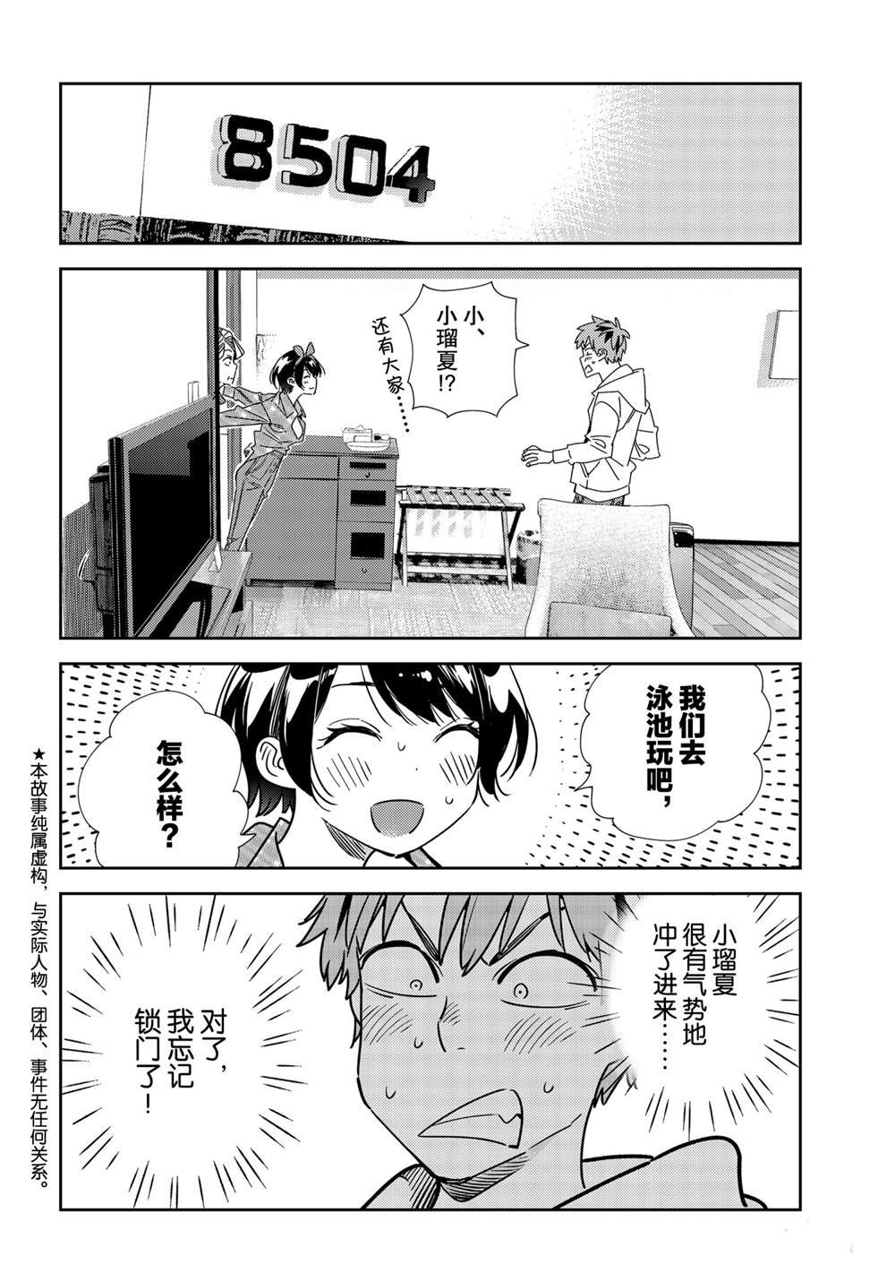 第193话 试看版