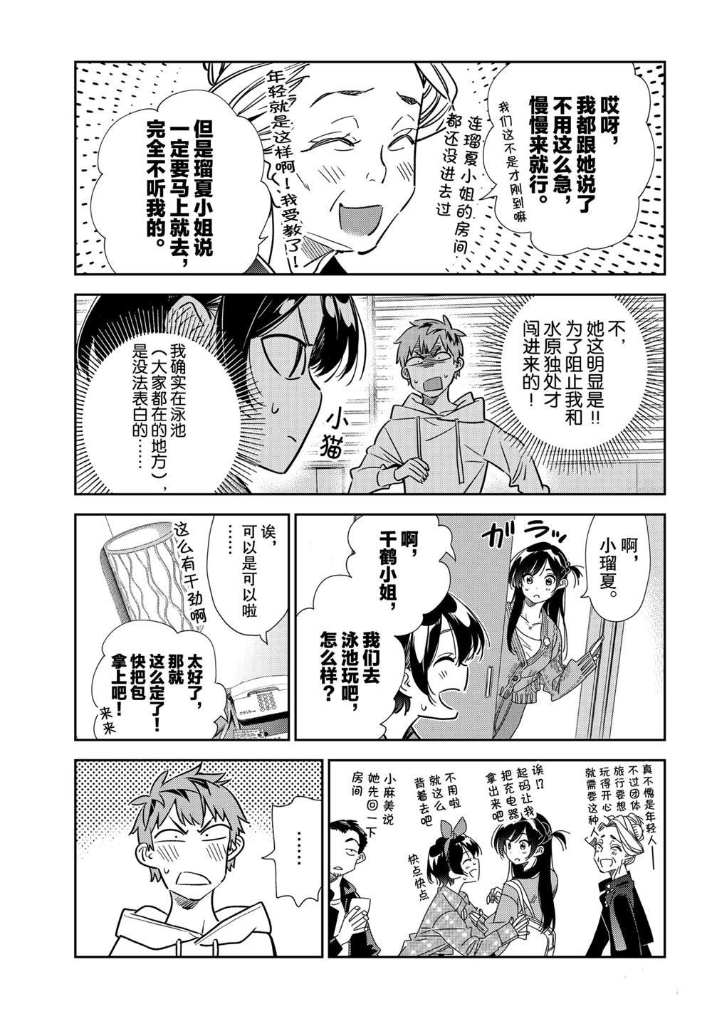 第193话 试看版