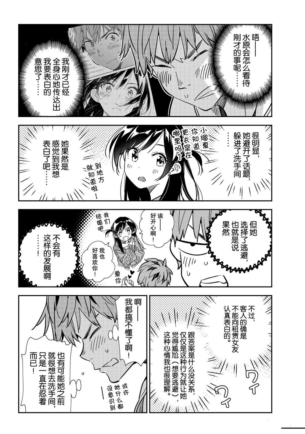 第193话 试看版