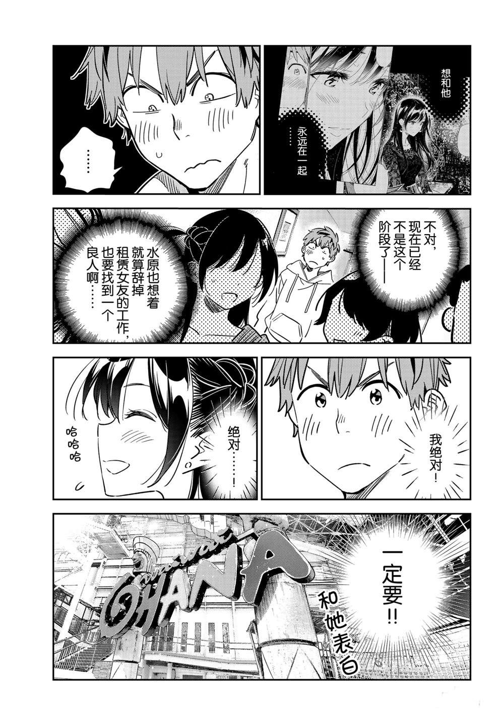 第193话 试看版