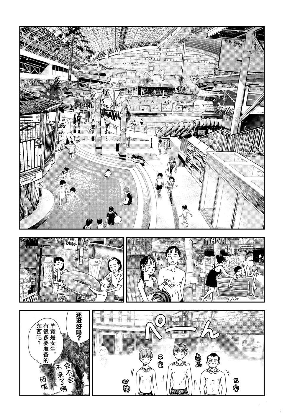第193话 试看版