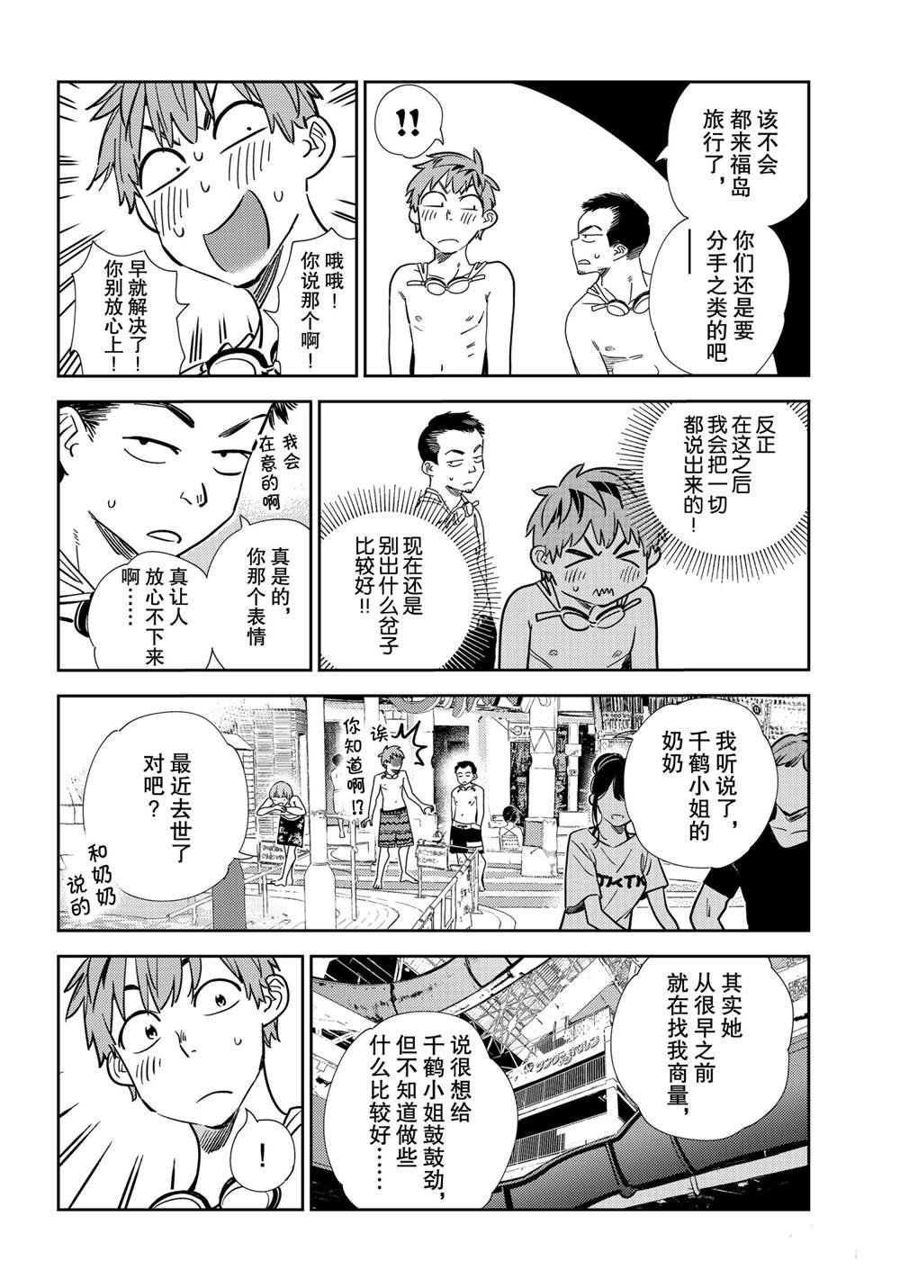 第193话 试看版