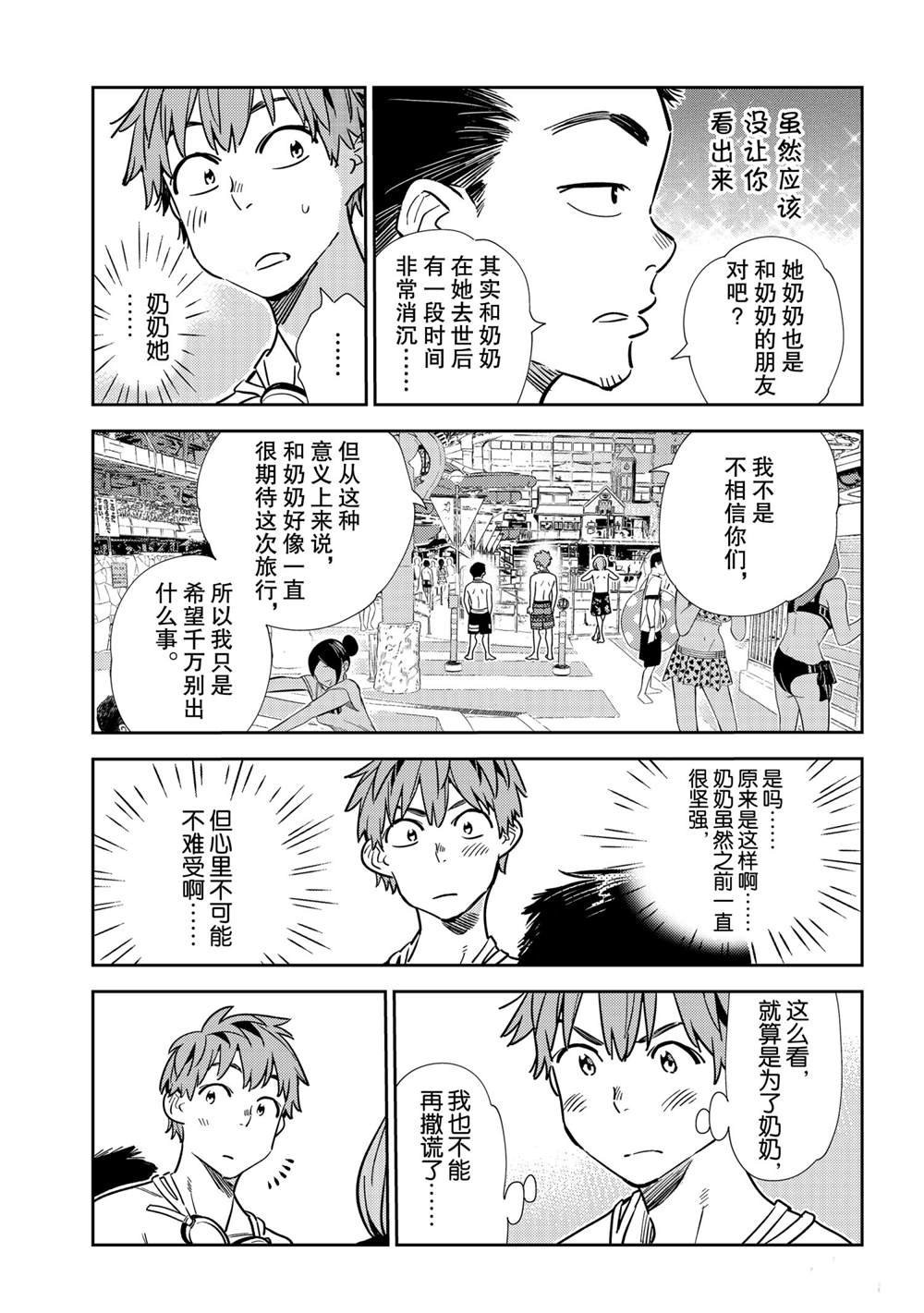 第193话 试看版
