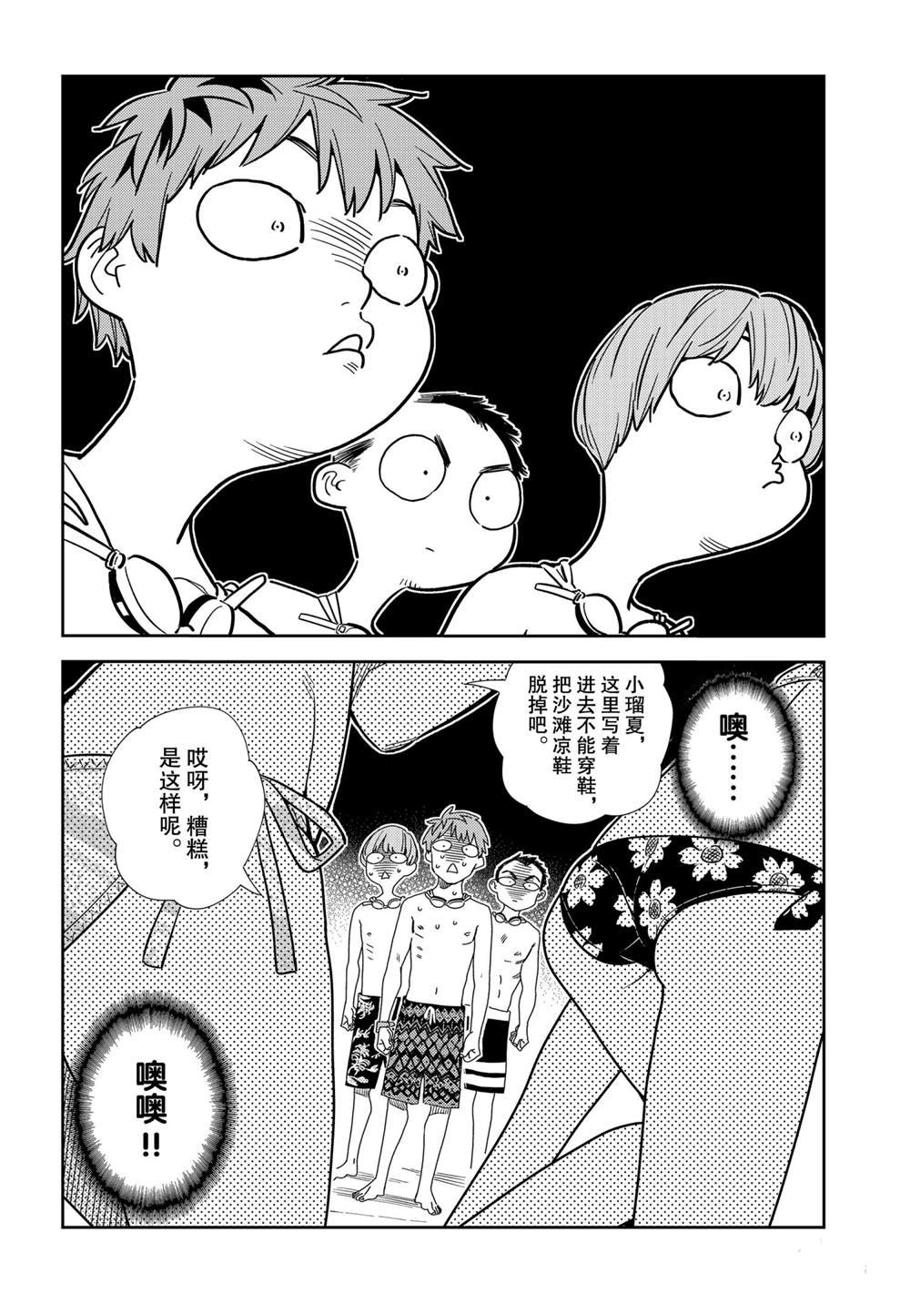 第193话 试看版
