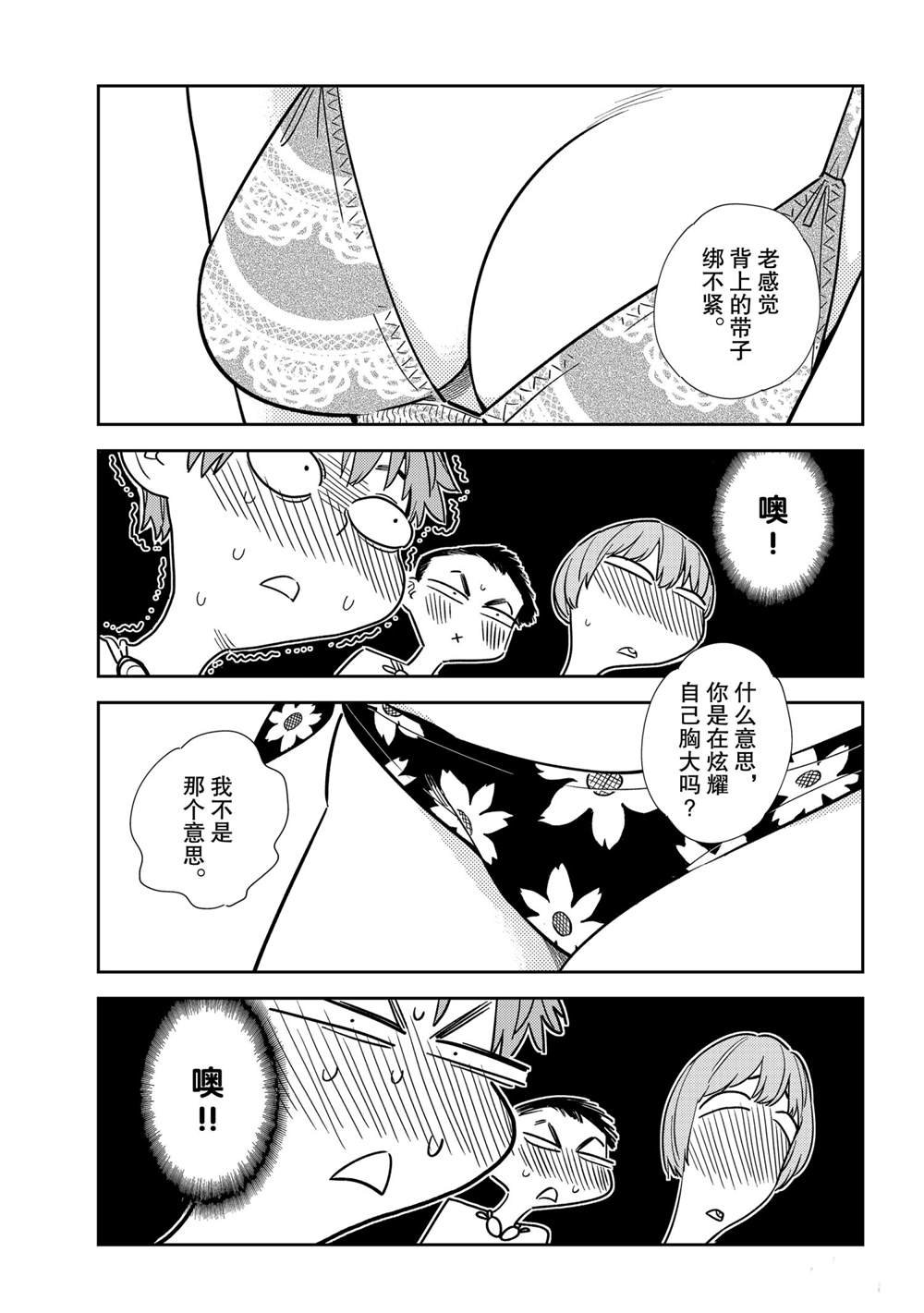 第193话 试看版