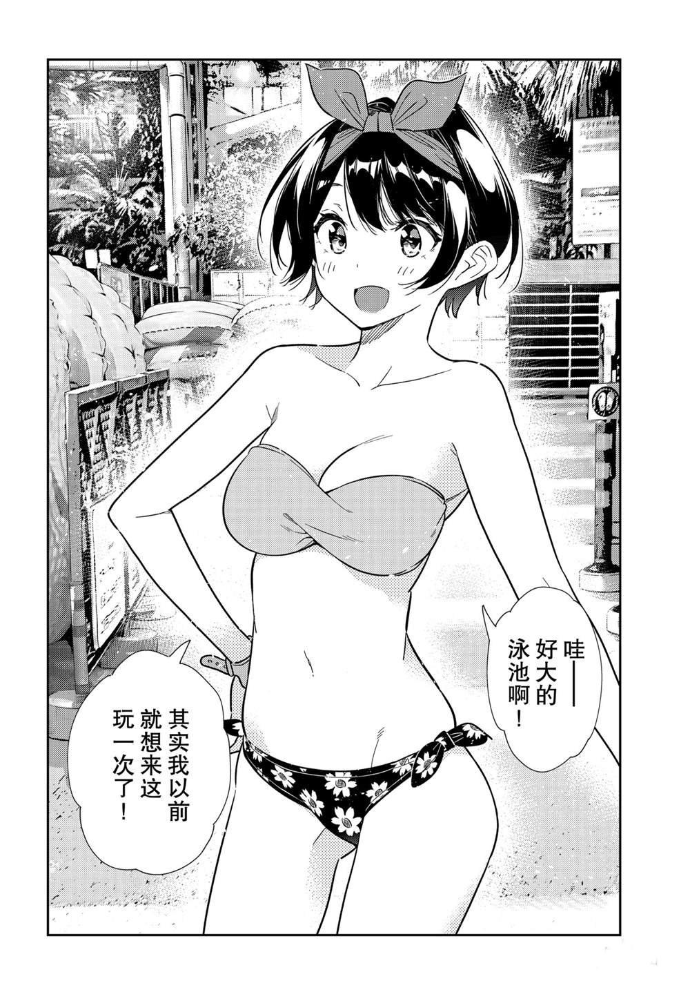 第193话 试看版