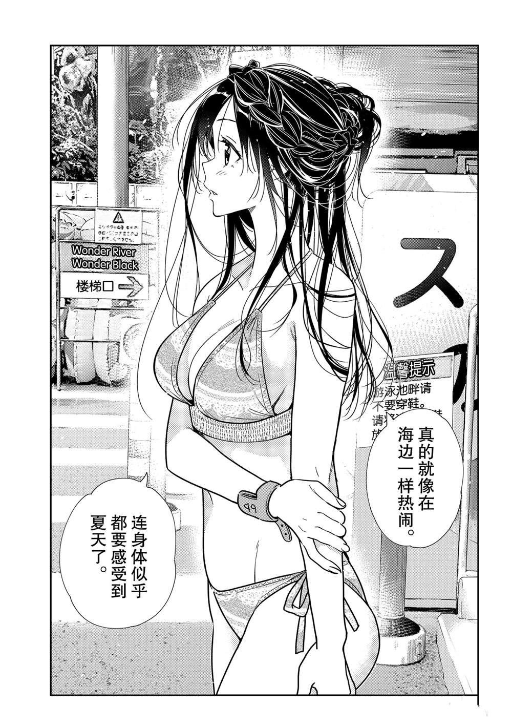 第193话 试看版