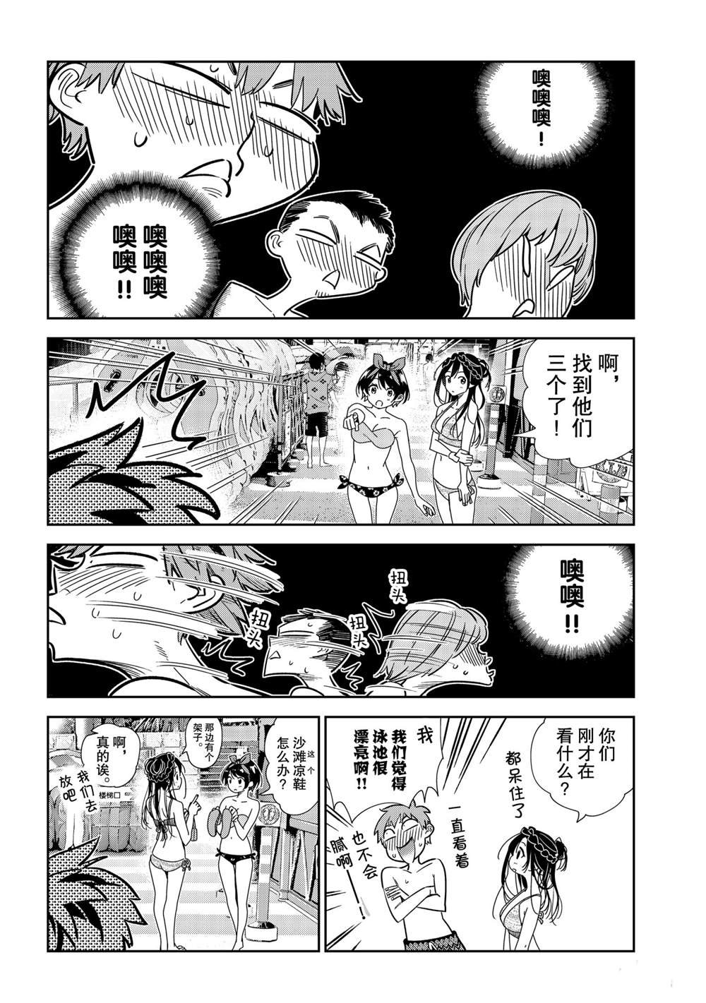 第193话 试看版