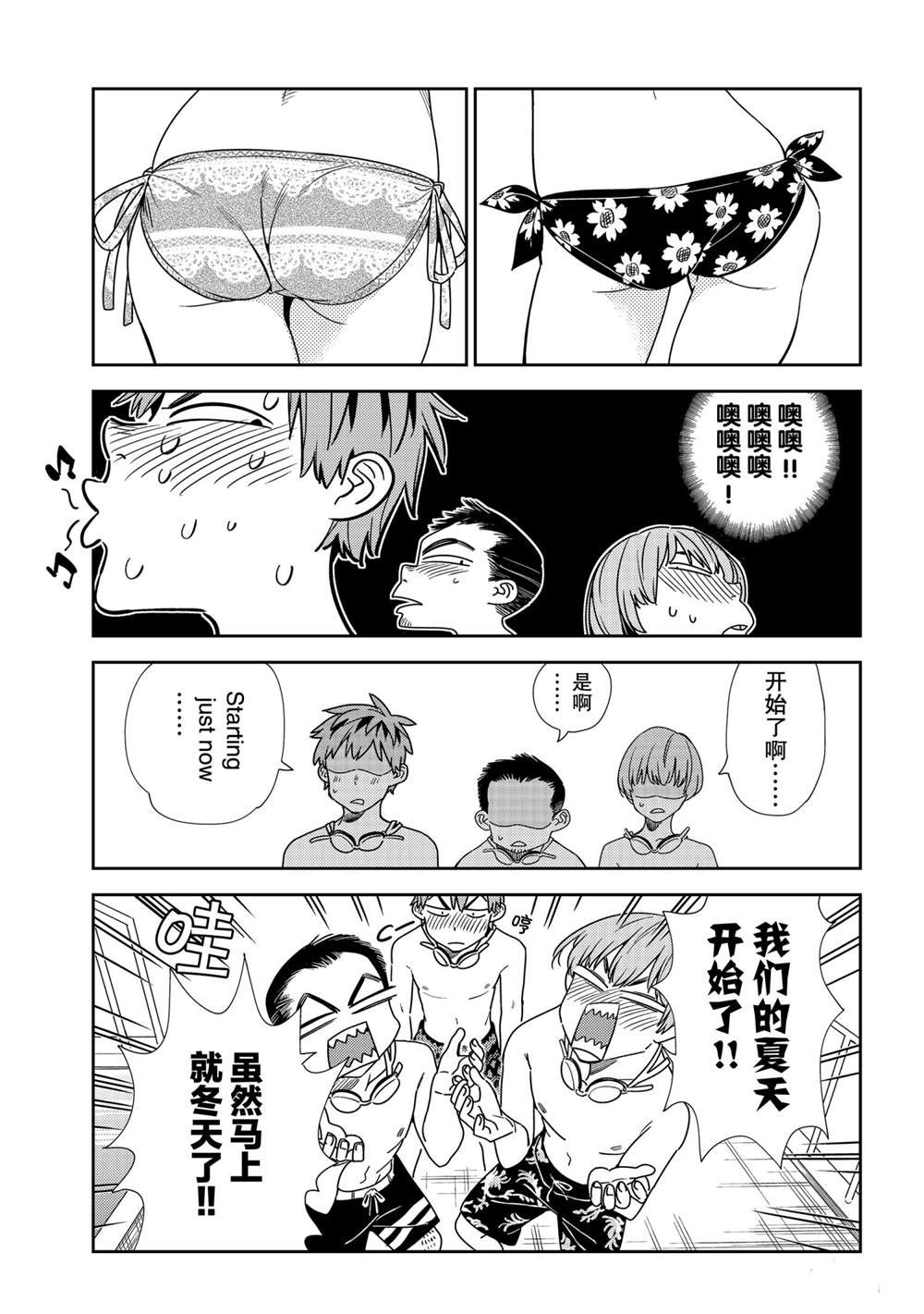 第193话 试看版
