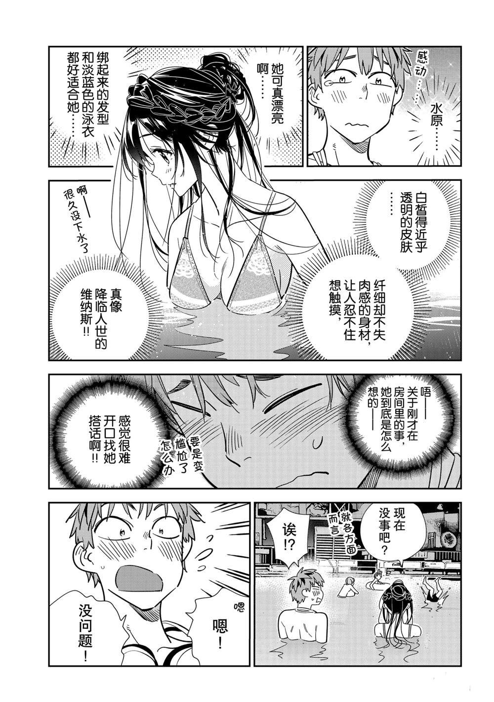 第193话 试看版