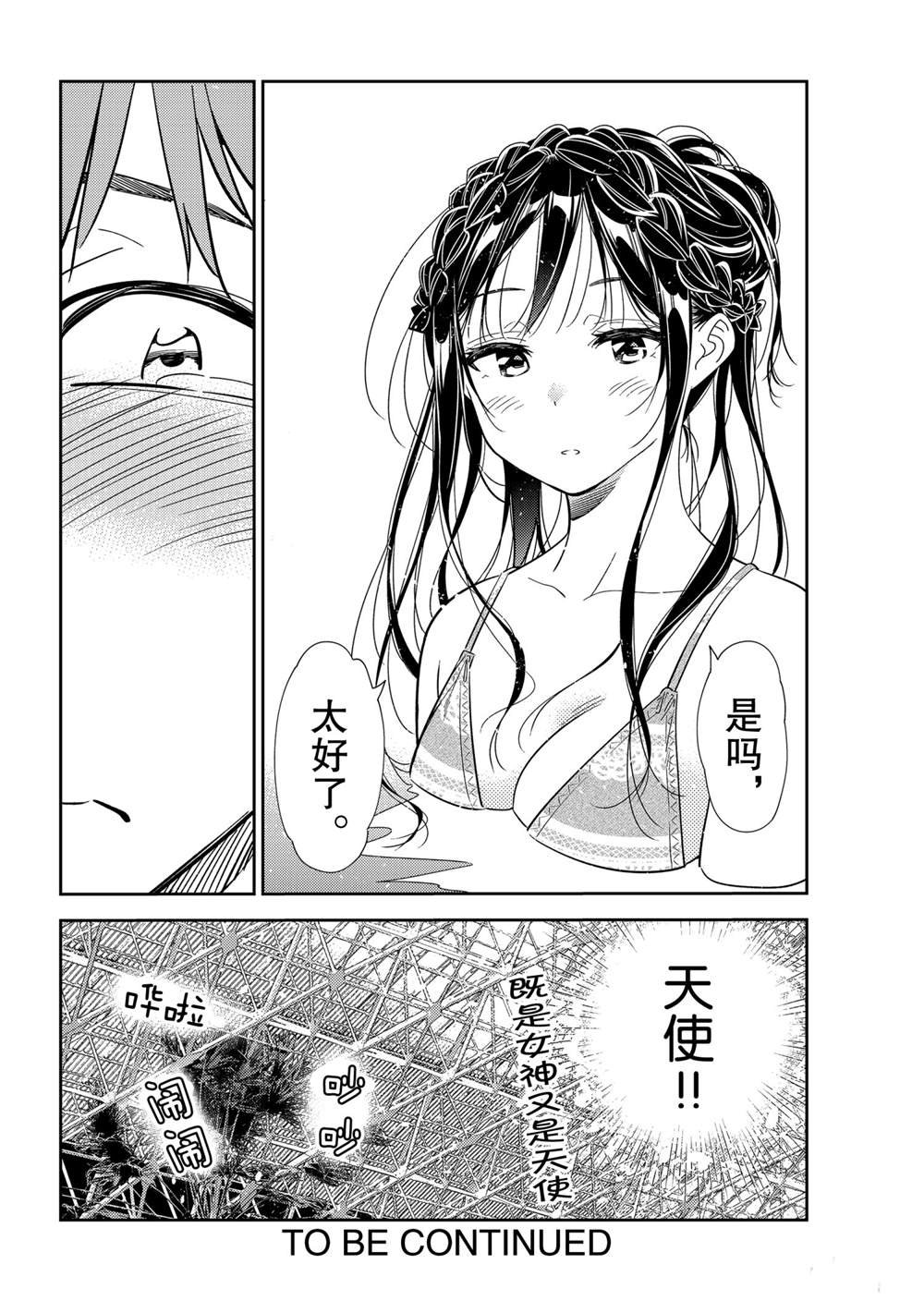 第193话 试看版
