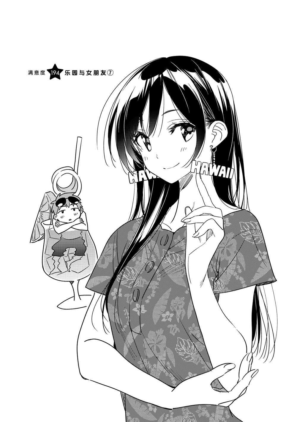 第194话 试看版