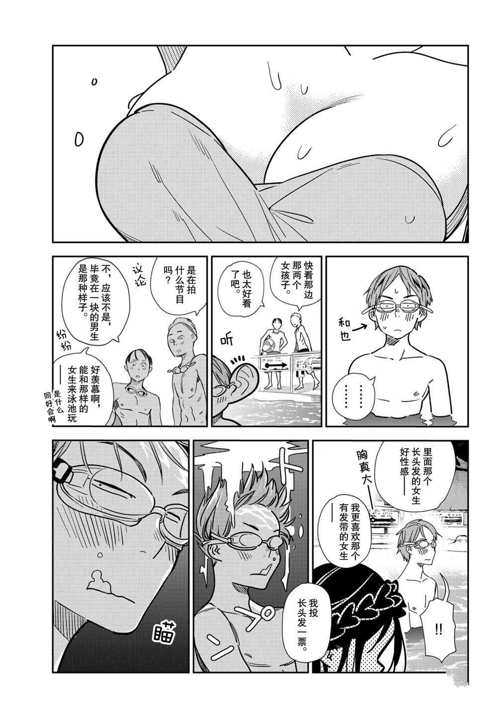 第194话 试看版