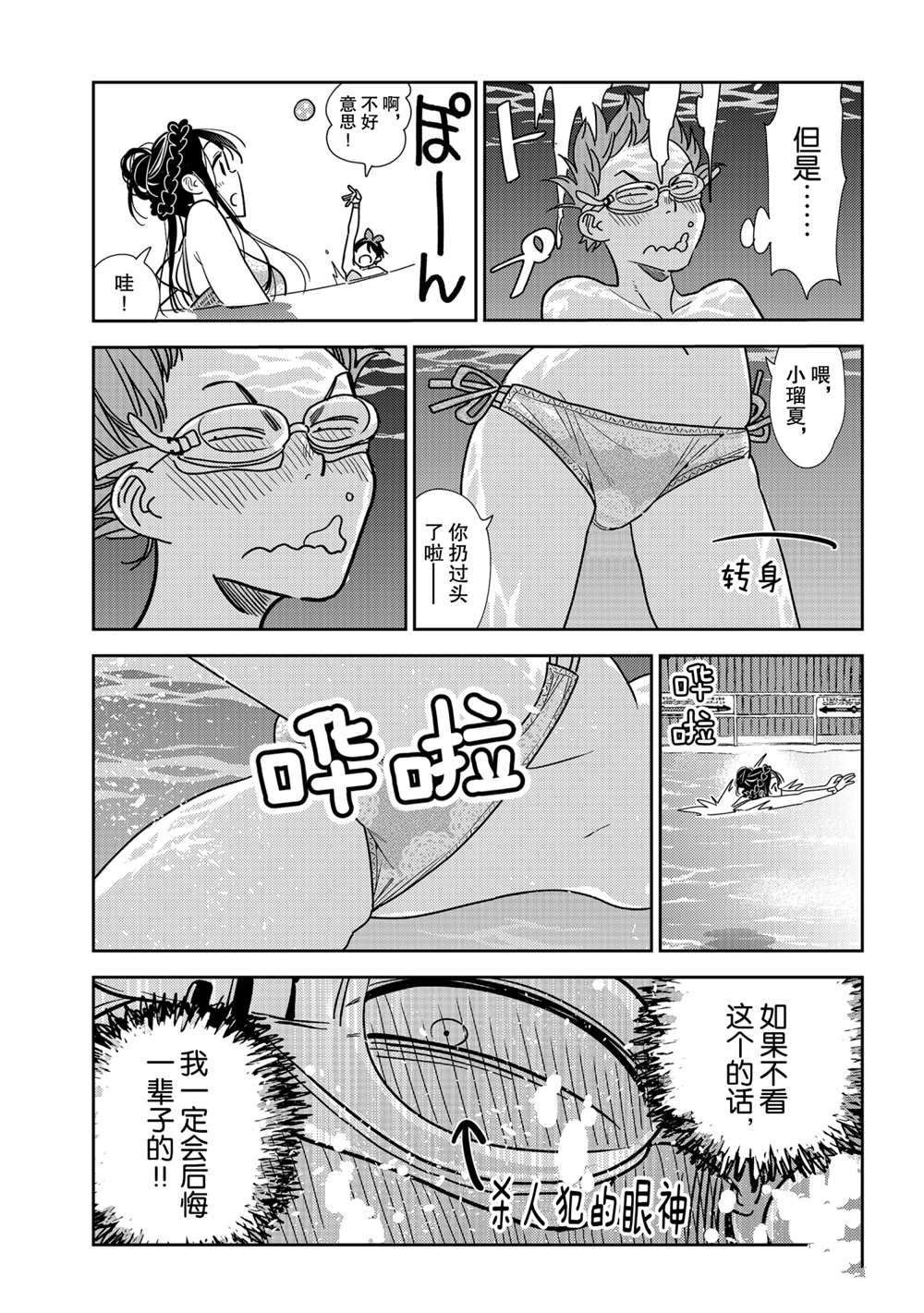 第194话 试看版