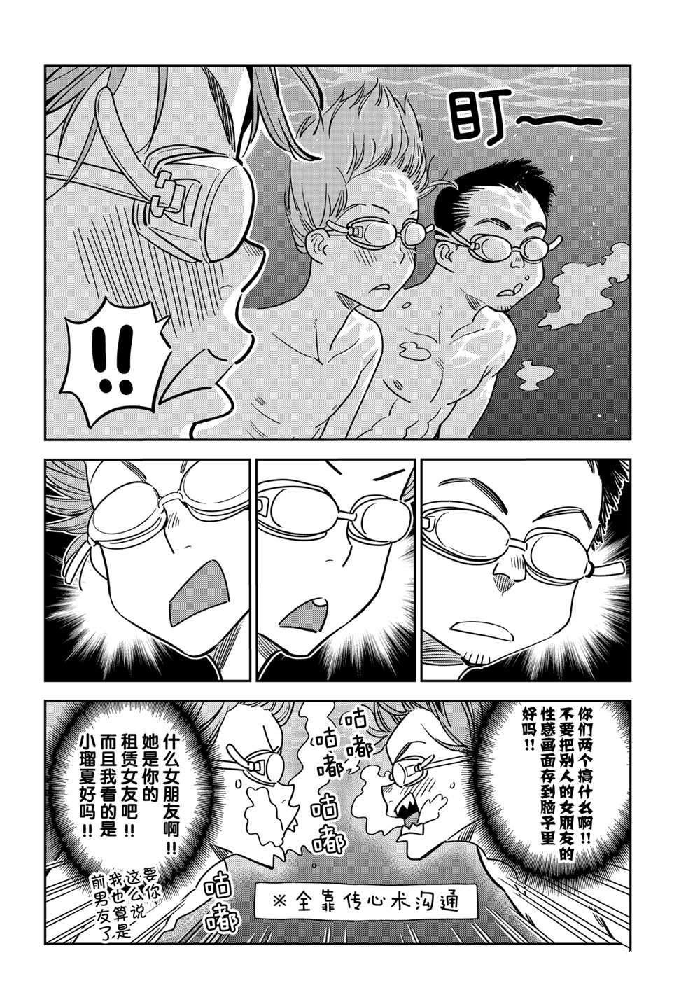 第194话 试看版