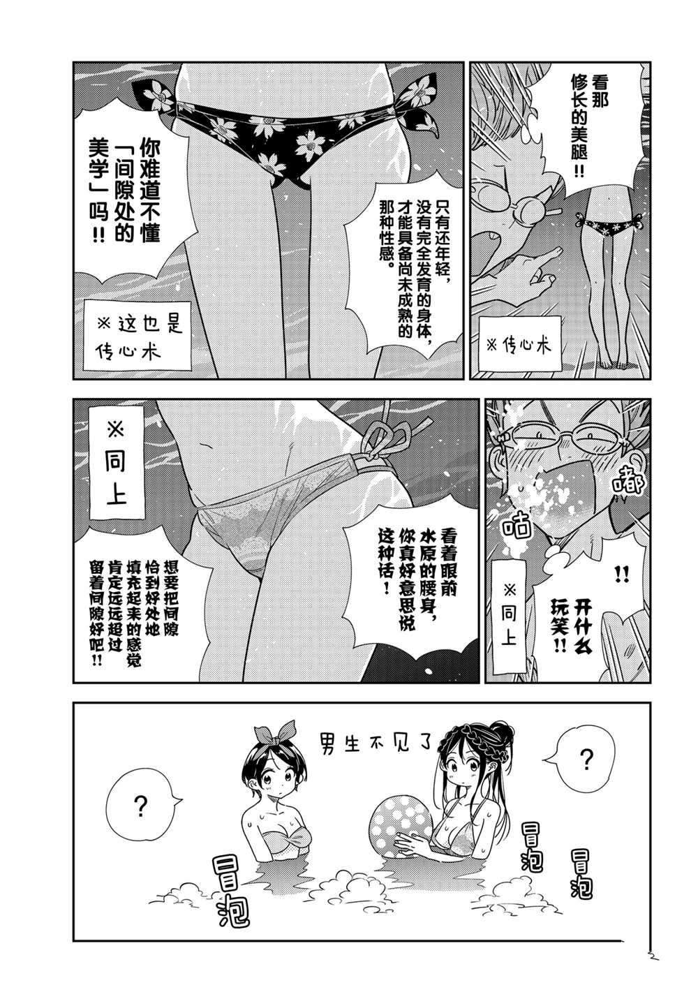 第194话 试看版