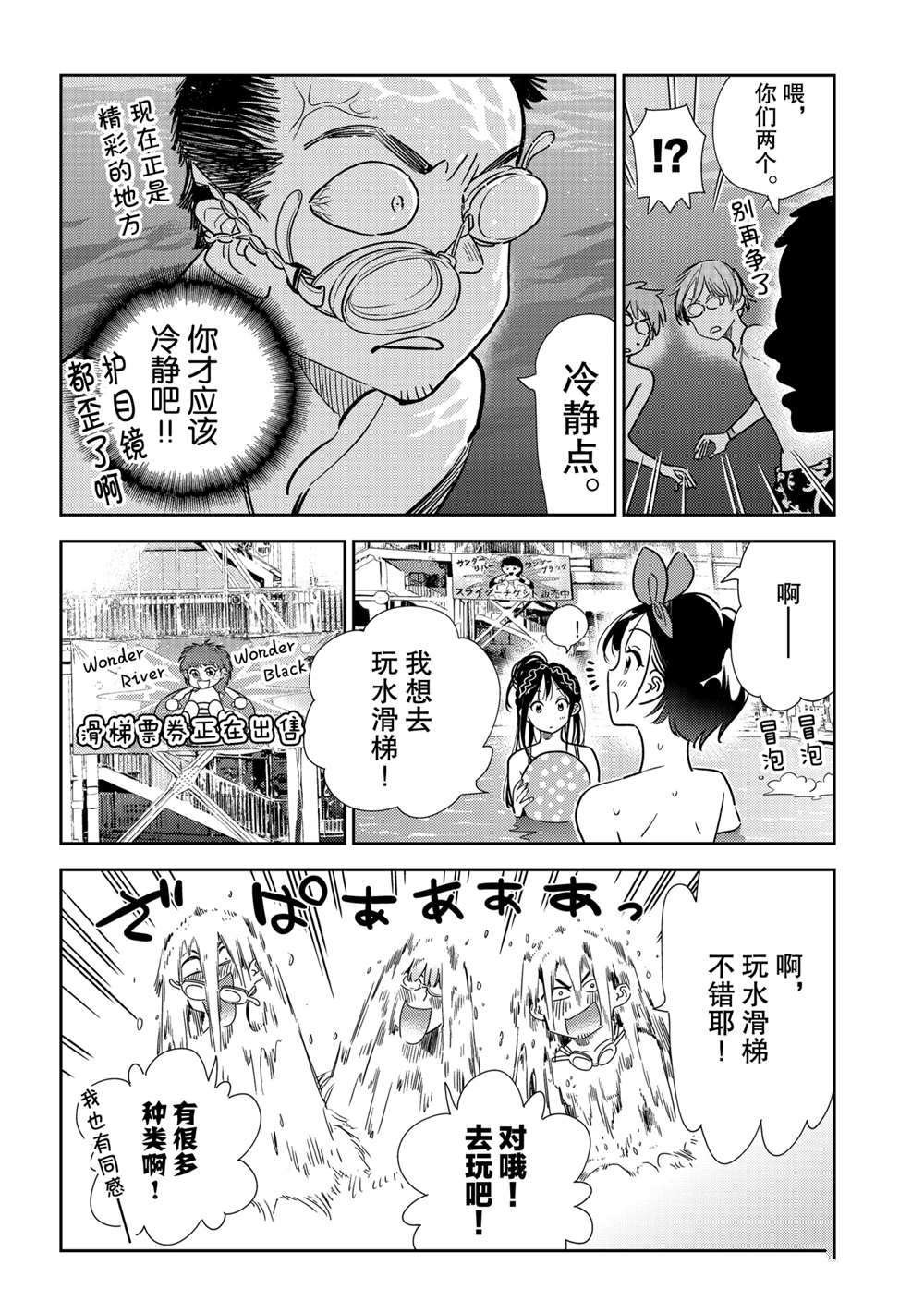 第194话 试看版