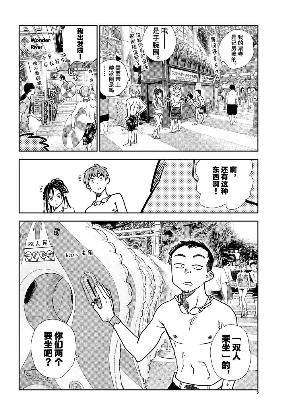第194话 试看版