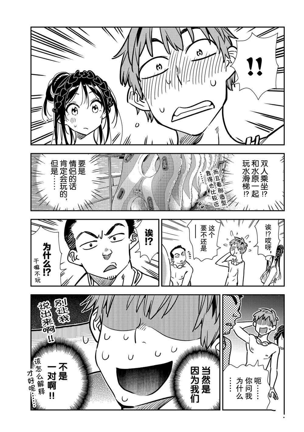 第194话 试看版