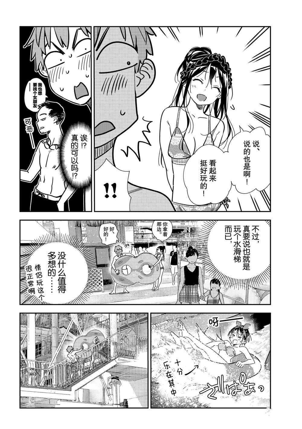 第194话 试看版